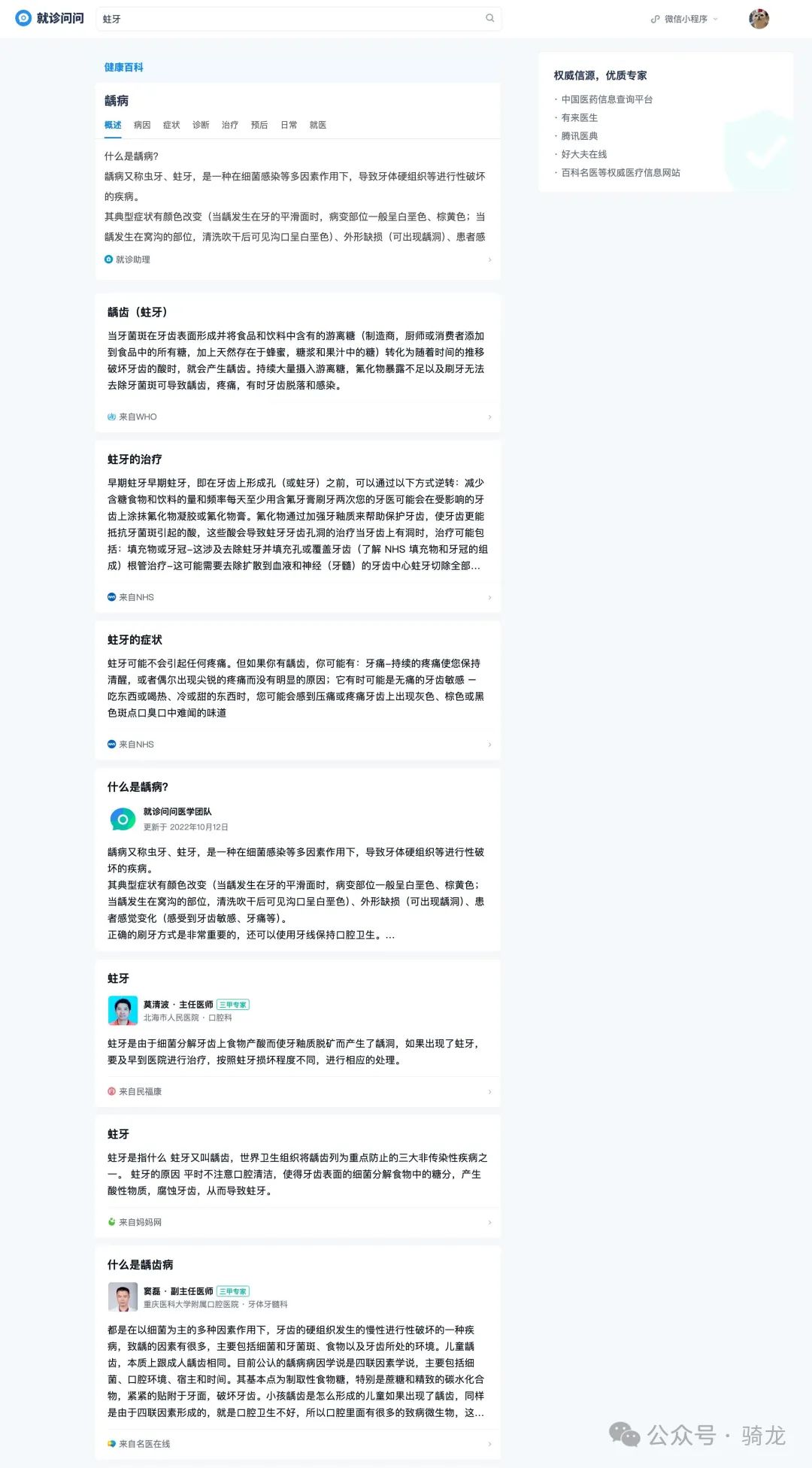 网站分享：5个实用工具网站 | 问诊、音频分离、图片处理、电子书、习题打印