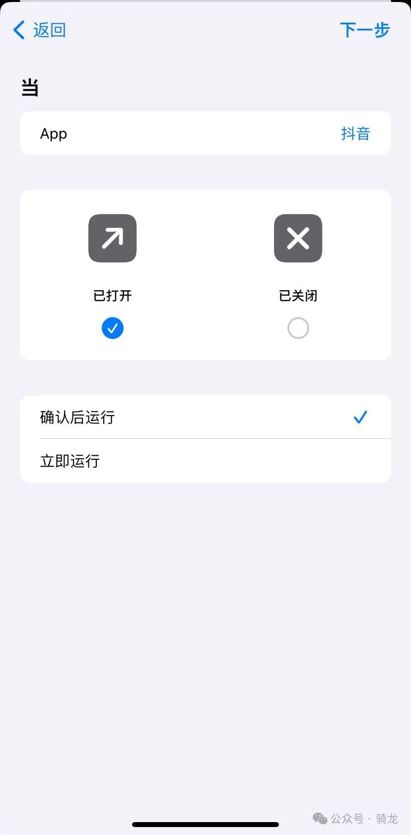 巧用「快捷指令」,轻松管理孩子手机使用|家长必看