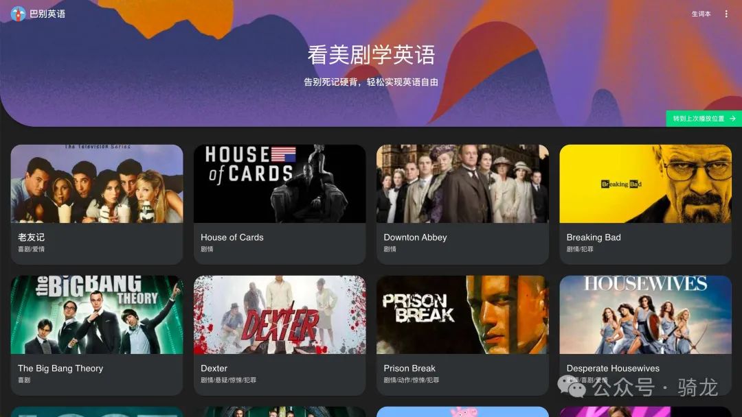 网站分享:5个有意思的网站 | 影视字幕、极简白噪音网站、Git 学习平台、在线英语学习平台、Grep 代码搜索