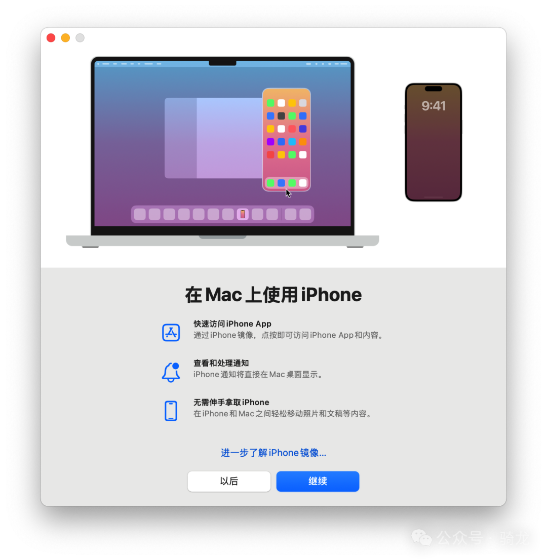 Mac 新系统炸裂功能:手机屏幕搬到电脑上,效率神器!