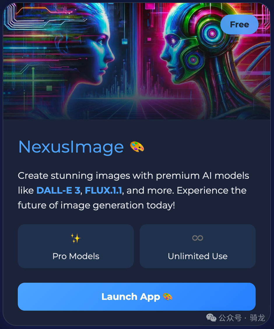 AI 网站推荐:NexusAI - 免费使用顶级 AI 模型的聚合平台