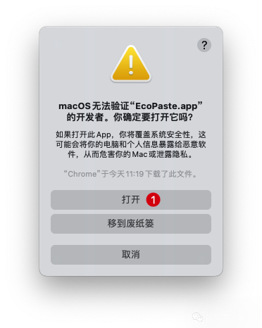 效率工具分享:重新定义你的剪贴板 - EcoPaste