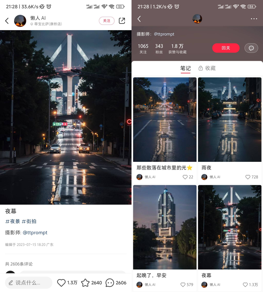 群友新站上线9天拿到11030个独立访客，他是怎么做到的？