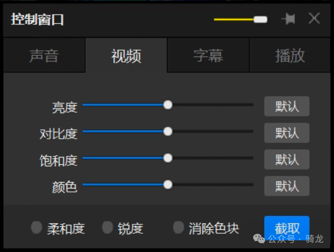 PotPlayer 还是 VLC?两款优秀视频播放器对比