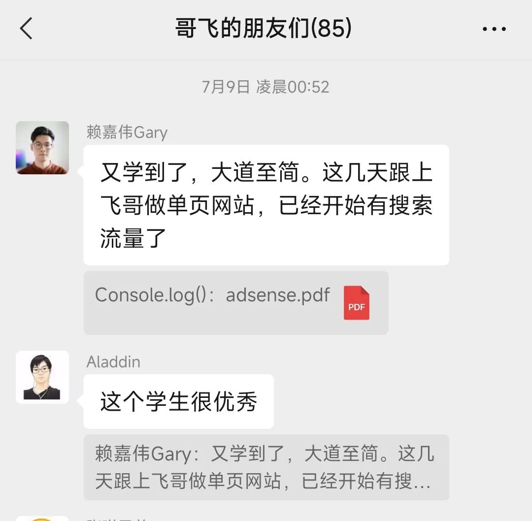 群友新站上线9天拿到11030个独立访客，他是怎么做到的？