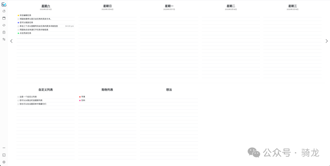 网站分享:5个有意思的网站 | 小森平的免费音效、免费电视节目表、央视节目直播、免费在线绘图工具、极简风格的免费周计划工具