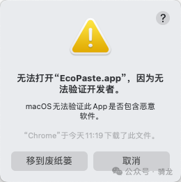 效率工具分享:重新定义你的剪贴板 - EcoPaste