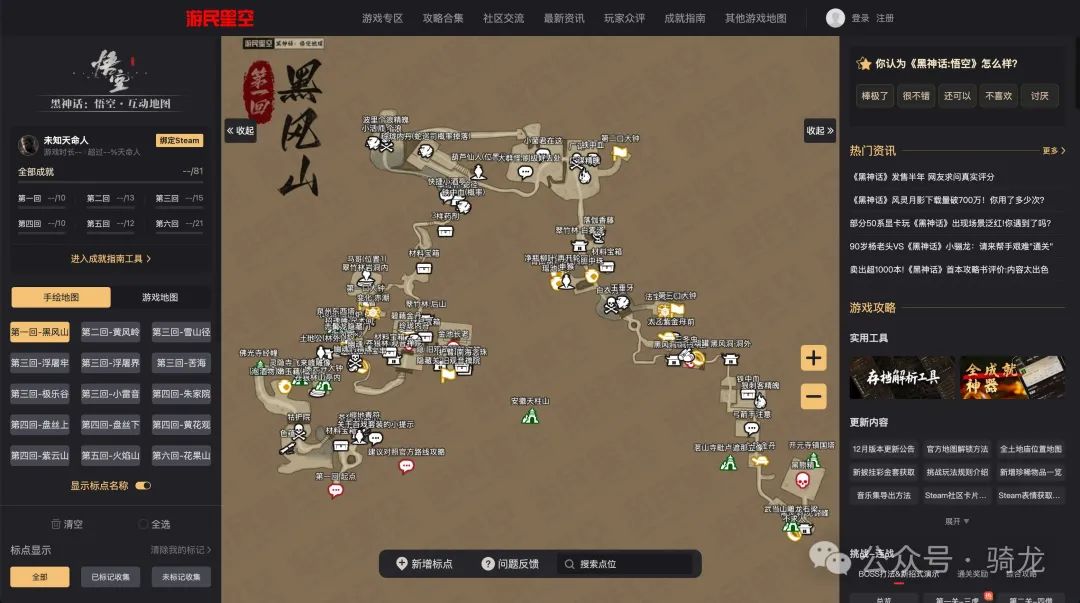 网站分享:5个有意思的网站 | 《黑神话:悟空》地图、一键生成优雅的文章目录、秦始皇兵马俑博物馆、提升打字速度、一键生成配音