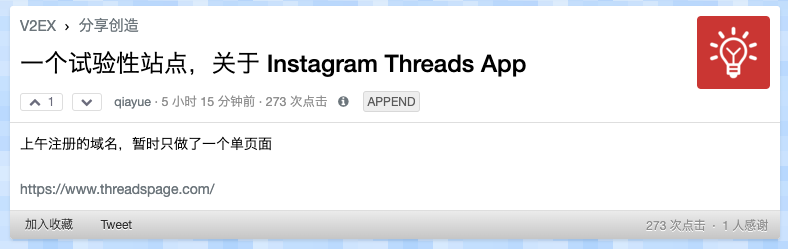 Threads 上线,我火速做了个网站,1小时就被谷歌收录了,操作步骤全揭秘