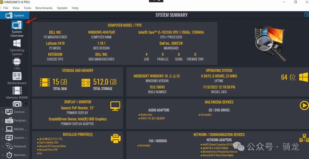 限时免费:HARDiNFO 8 Pro – 获取专业系统信息查看工具,原价.5,现在免费!