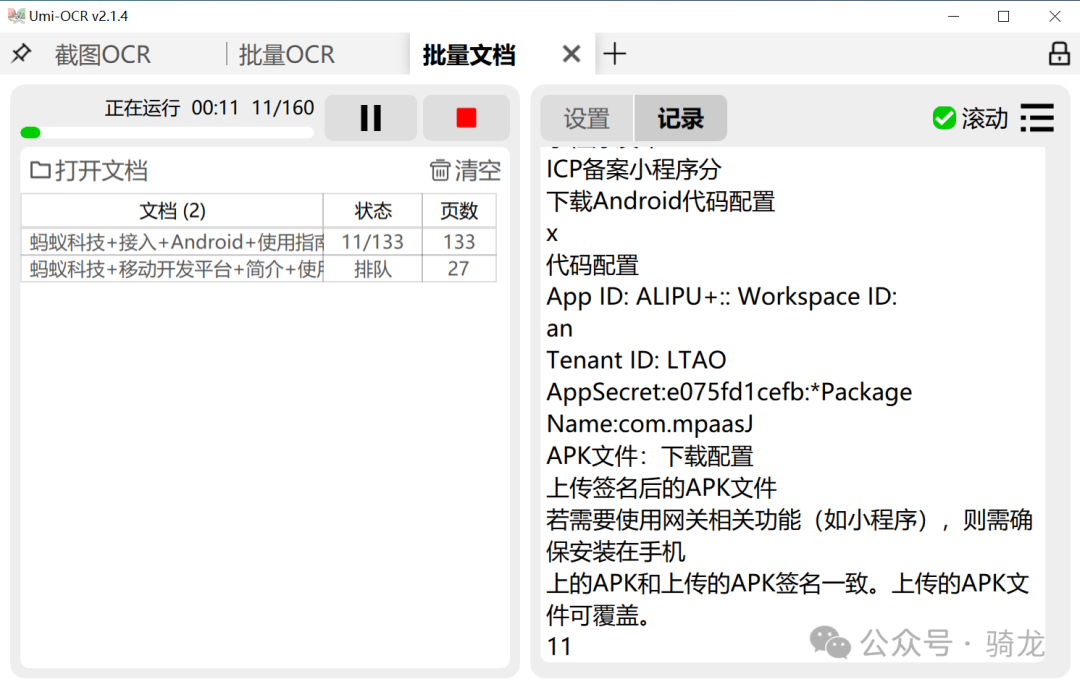 图片识别不求人,一个免费工具全解决!