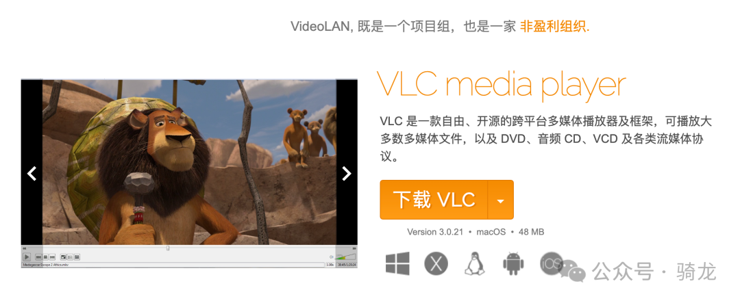 软件推荐 - VLC:我为什么放弃迅雷影音、暴风影音,选择这款开源播放器?
