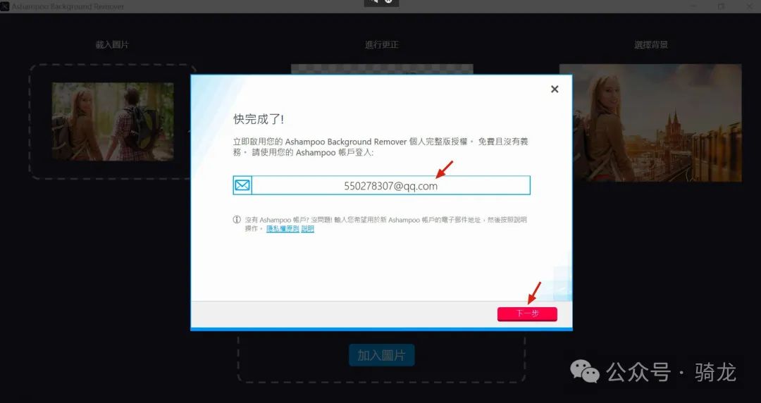 限时免费:AI 智能抠图神器 - Ashampoo 背景移除工具
