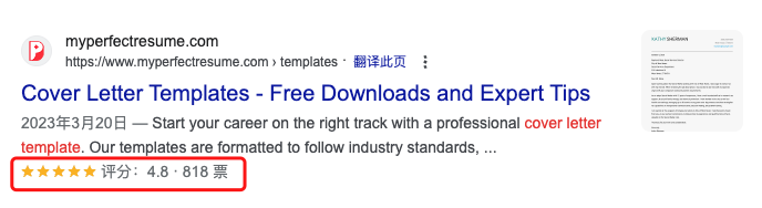 10种谷歌结构化搜索结果样式介绍及实现方法，最骚的是第9种