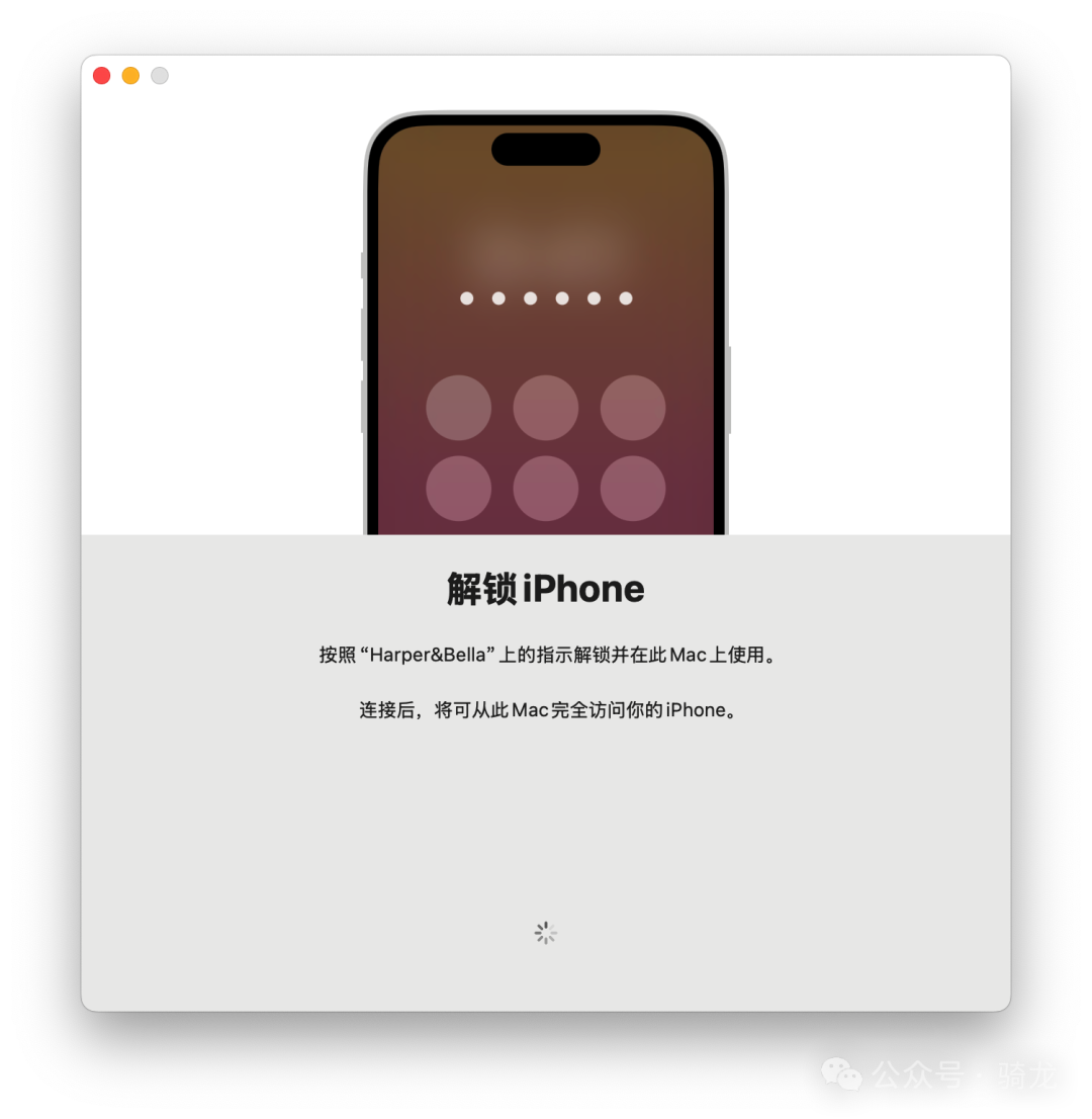 Mac 新系统炸裂功能:手机屏幕搬到电脑上,效率神器!