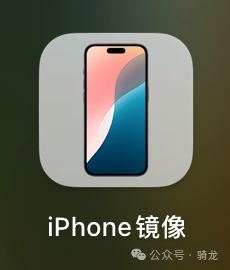 Mac 新系统炸裂功能:手机屏幕搬到电脑上,效率神器!