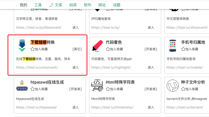 10种谷歌结构化搜索结果样式介绍及实现方法，最骚的是第9种