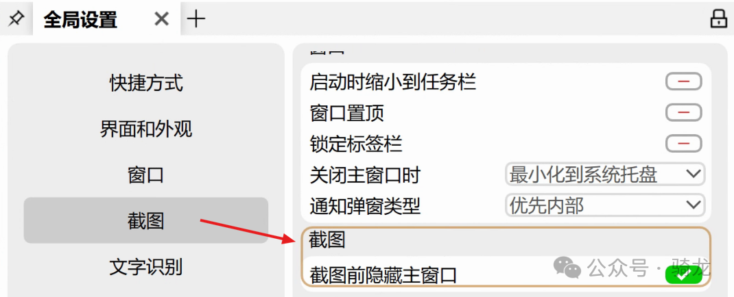 图片识别不求人,一个免费工具全解决!