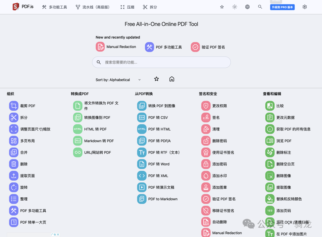 网站分享:5个实用工具网站 | 电子书转换、PDF处理、文本排版、白噪音、资讯聚合