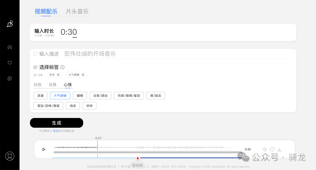 网站分享:5个有意思的网站 | 一键生成视频/播客配乐、与书籍 AI 对话、编程学习游戏平台(适合孩子)、极简Todo List