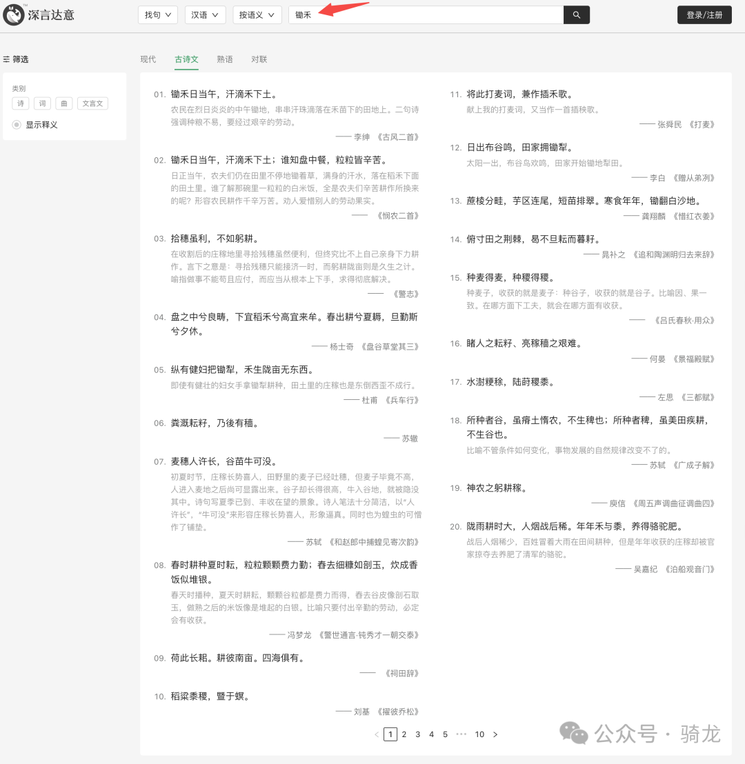 网站分享:5个实用工具网站 | 方向词典、无版权音乐、天梯榜、地球旧照、模拟烟花