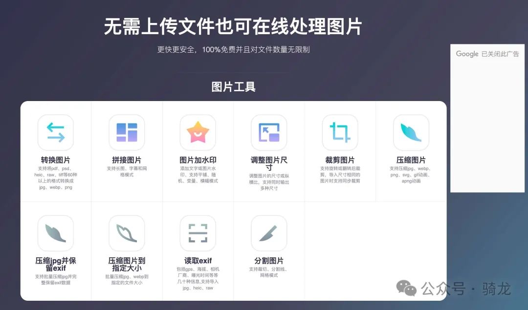 网站分享：5个实用工具网站 | 问诊、音频分离、图片处理、电子书、习题打印