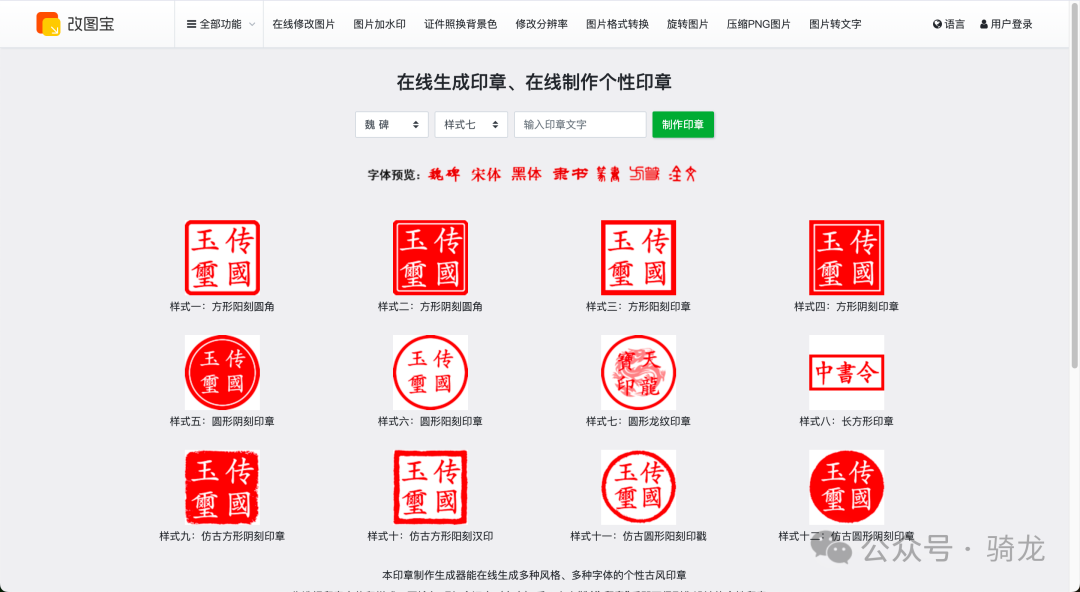 网站分享:5个实用工具网站 | 虚拟宠物游戏、知识图谱、Linux命令查询工具、在线印章生成工具、精美方格纸生成工具