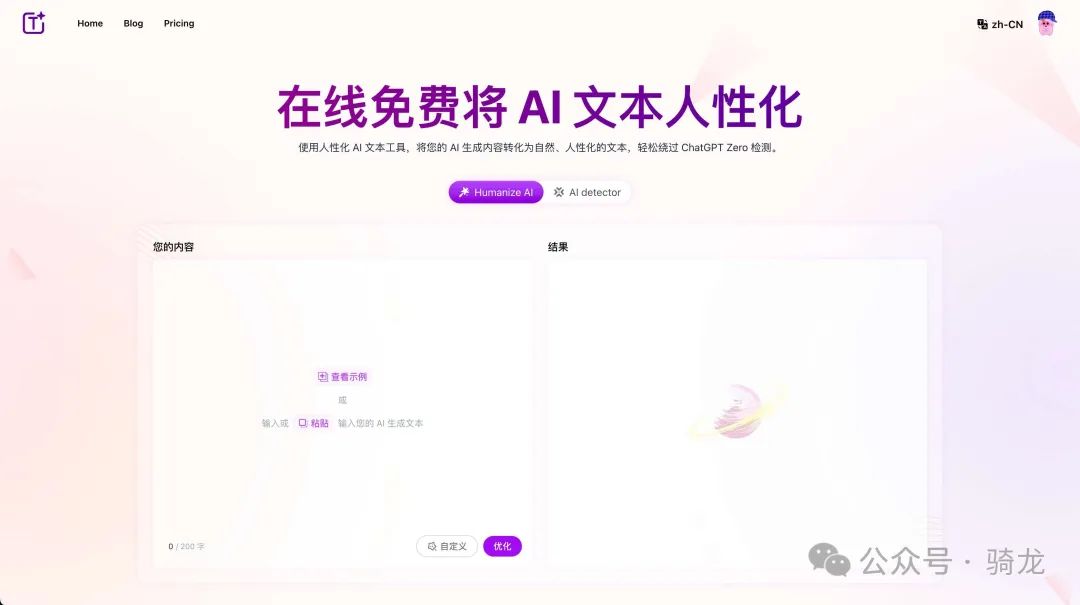 网站分享:5个有意思的网站 | 文字表达更专业、手写字体生成器、AI生成内容更自然、文字转语音、复制粘贴无缝衔接