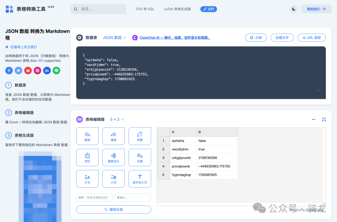 网站分享:5个有意思的网站 | AI人脸修复&人像抠图&动漫增强、掌上急救指南、表格转换工具、练打字学英语、相声随身听