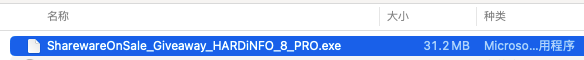 限时免费:HARDiNFO 8 Pro – 获取专业系统信息查看工具,原价.5,现在免费!