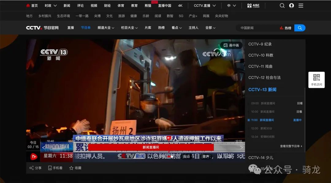 网站分享:5个有意思的网站 | 小森平的免费音效、免费电视节目表、央视节目直播、免费在线绘图工具、极简风格的免费周计划工具