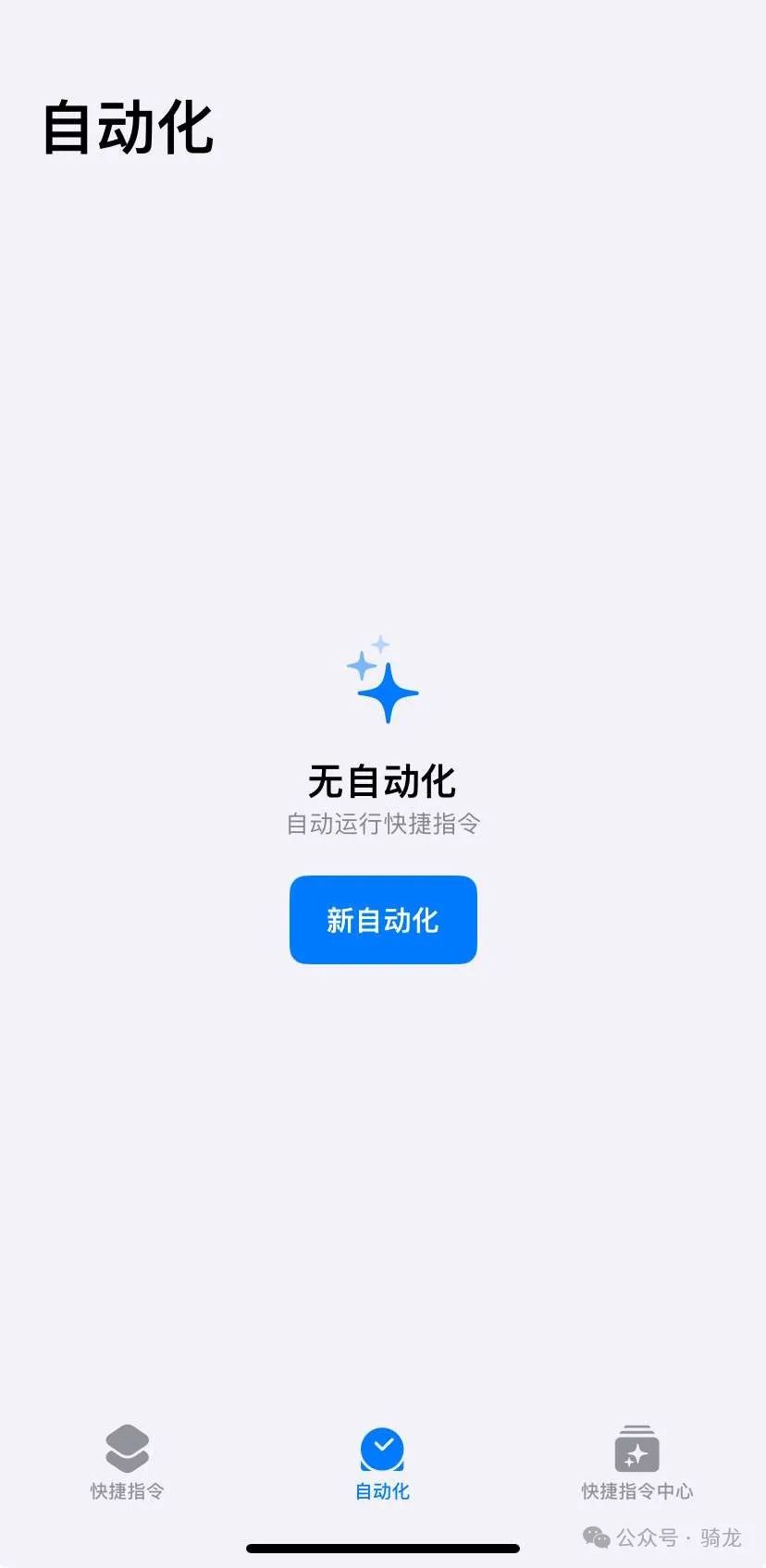 巧用「快捷指令」,轻松管理孩子手机使用|家长必看