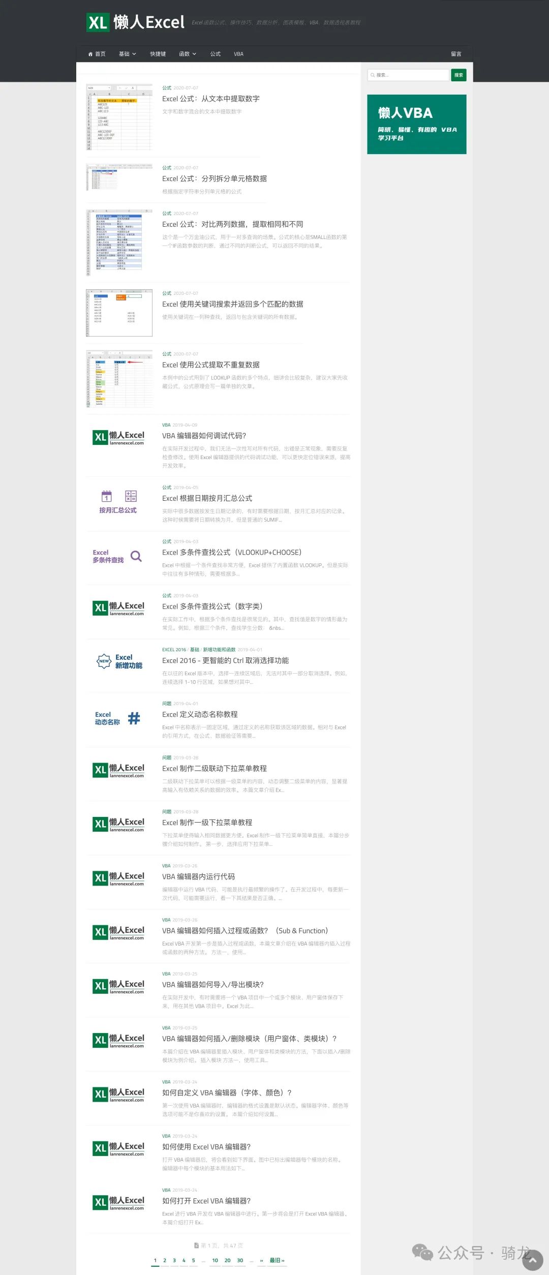 网站分享:5个实用工具网站 | 无尽开车小游戏、考研真题库、优雅简洁的元素周期表、自由字体、懒人 Excel