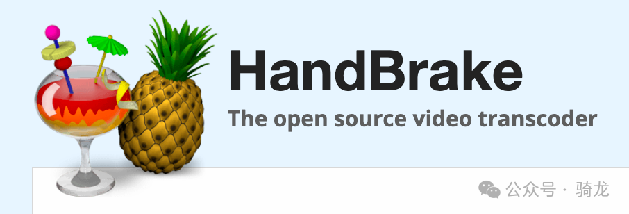 一个好用的视频转码工具-HandBrake