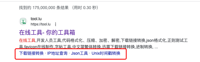 10种谷歌结构化搜索结果样式介绍及实现方法，最骚的是第9种