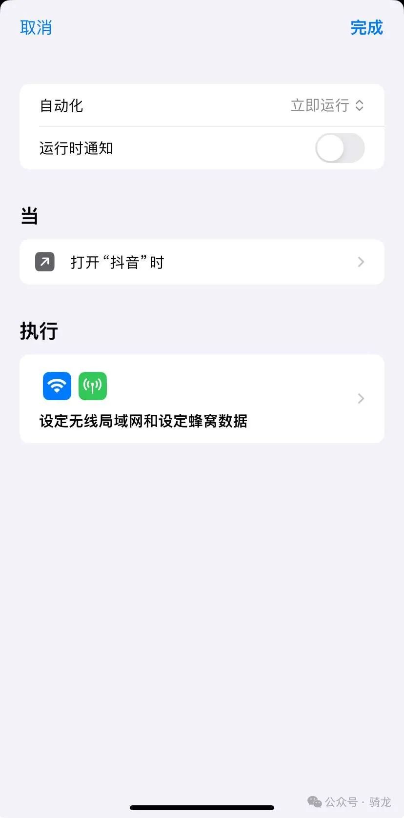 巧用「快捷指令」,轻松管理孩子手机使用|家长必看