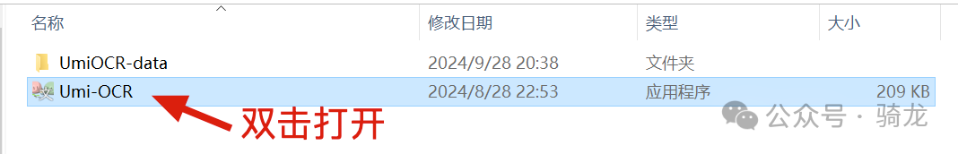 图片识别不求人,一个免费工具全解决!