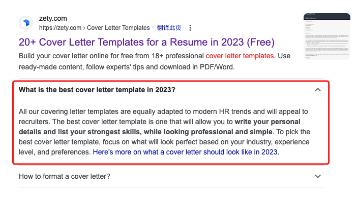 10种谷歌结构化搜索结果样式介绍及实现方法，最骚的是第9种