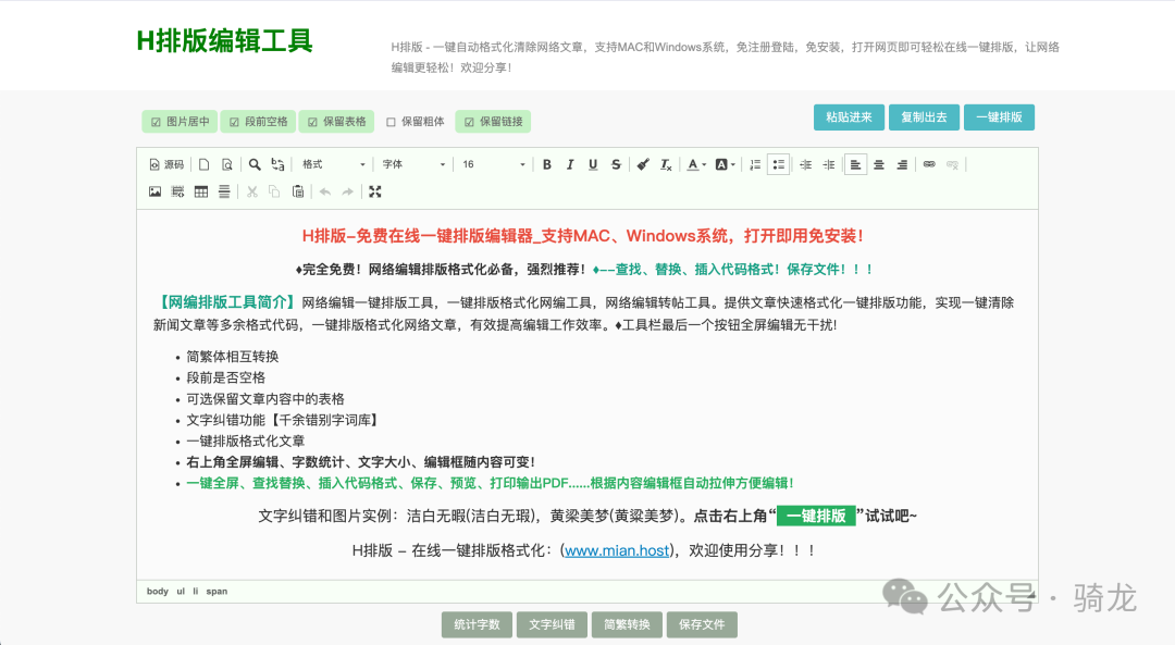 网站分享:5个实用工具网站 | 电子书转换、PDF处理、文本排版、白噪音、资讯聚合