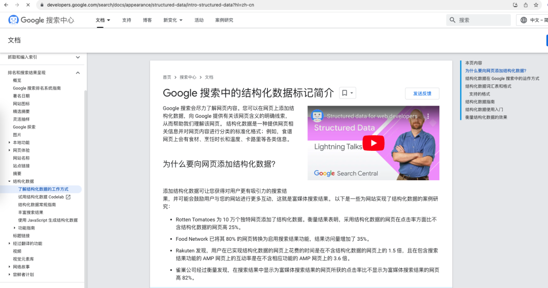 10种谷歌结构化搜索结果样式介绍及实现方法，最骚的是第9种