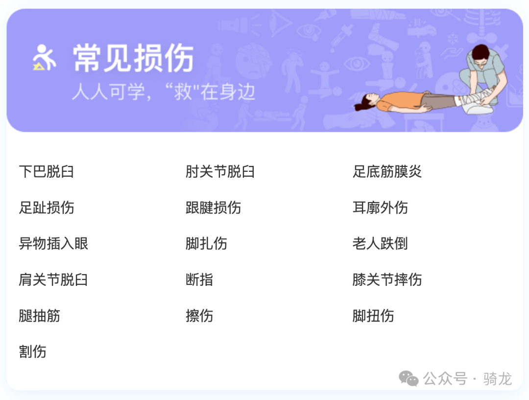 网站分享:5个有意思的网站 | AI人脸修复&人像抠图&动漫增强、掌上急救指南、表格转换工具、练打字学英语、相声随身听