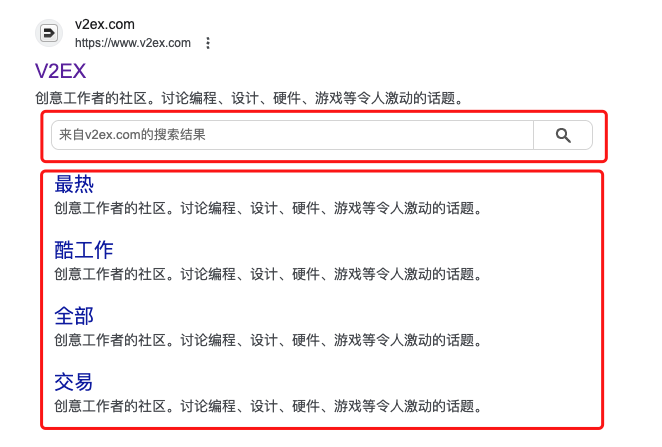 10种谷歌结构化搜索结果样式介绍及实现方法，最骚的是第9种