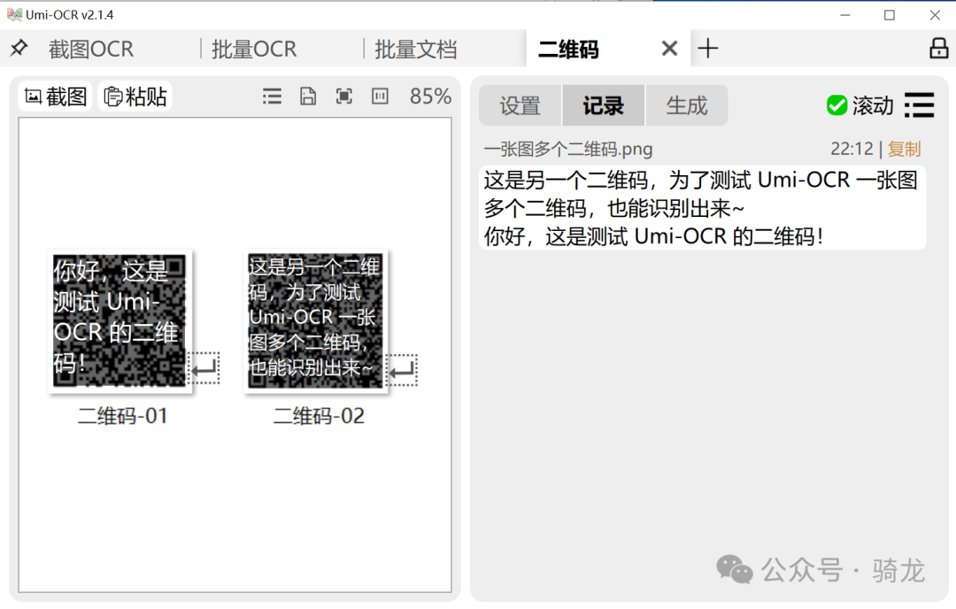 图片识别不求人,一个免费工具全解决!