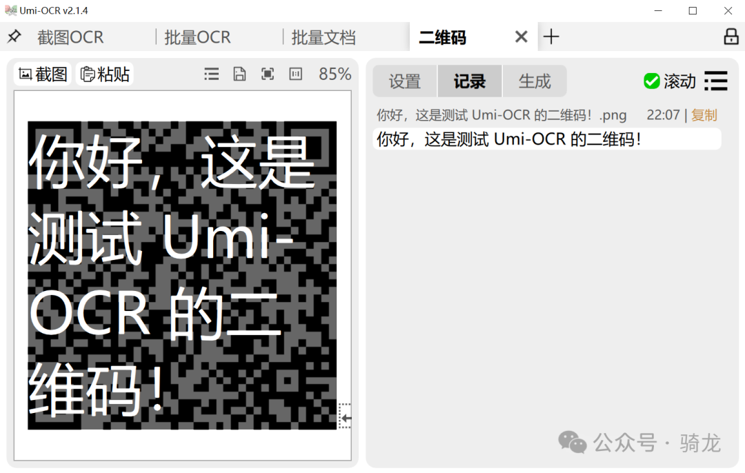 图片识别不求人,一个免费工具全解决!