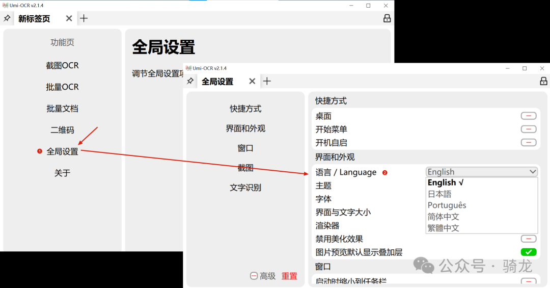 图片识别不求人,一个免费工具全解决!