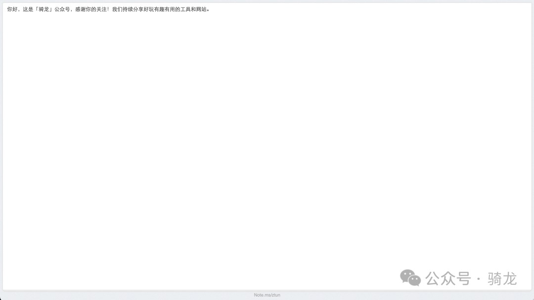 网站分享:5个有意思的网站 | 台球模拟器、在线便签、极简在线笔记本、安全的加密笔记、侠客日记