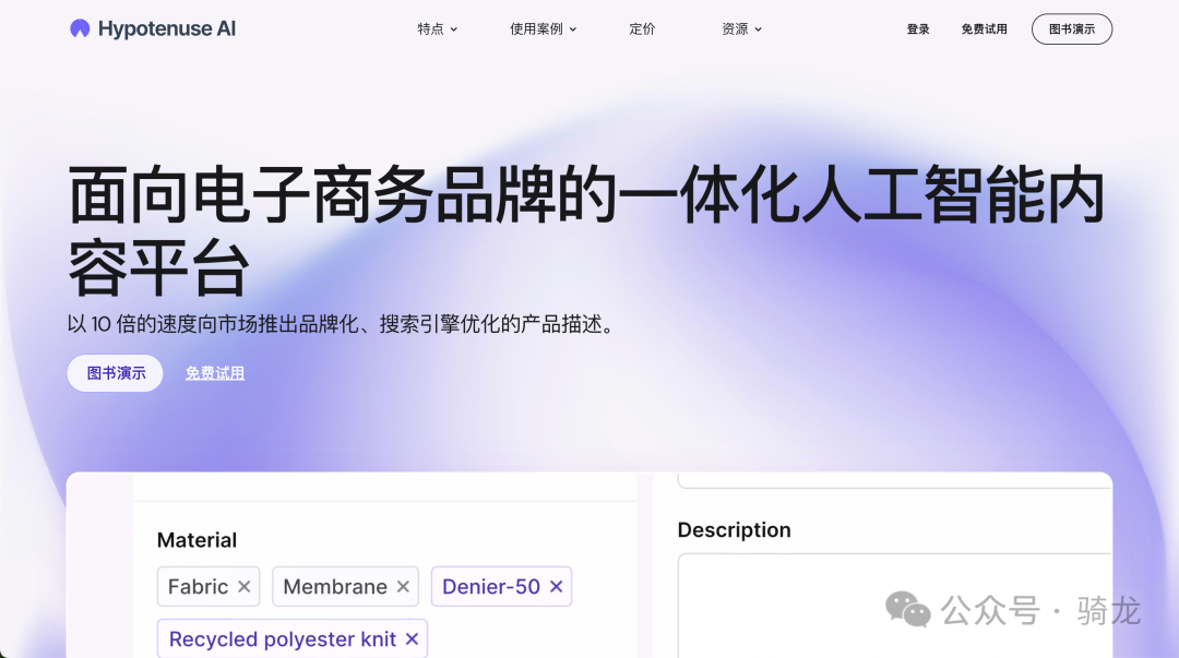 网站分享:5个有意思的网站 | AI写作助手、内容创作与SEO优化平台、内容人性化处理、电商品牌的AI内容助手、全能AI写作助手
