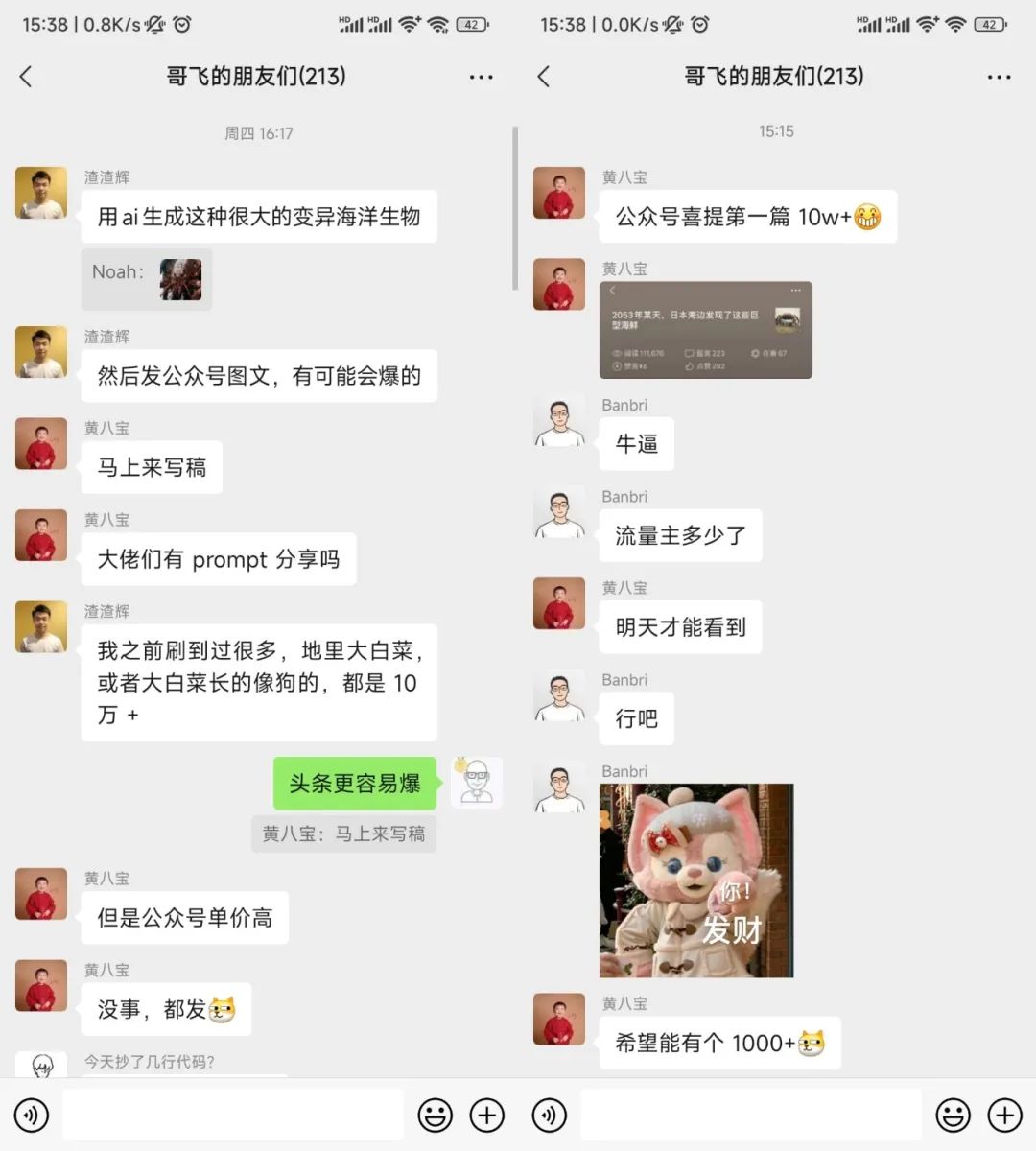 继续说公众号推文开流量主赚广告费真的有那么好赚吗?