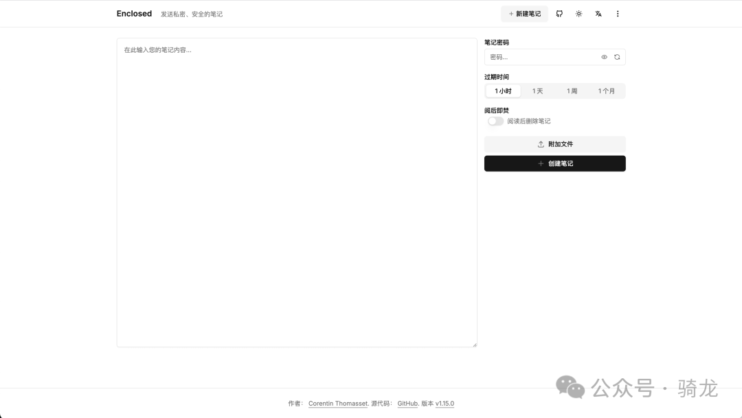 网站分享:5个有意思的网站 | 台球模拟器、在线便签、极简在线笔记本、安全的加密笔记、侠客日记