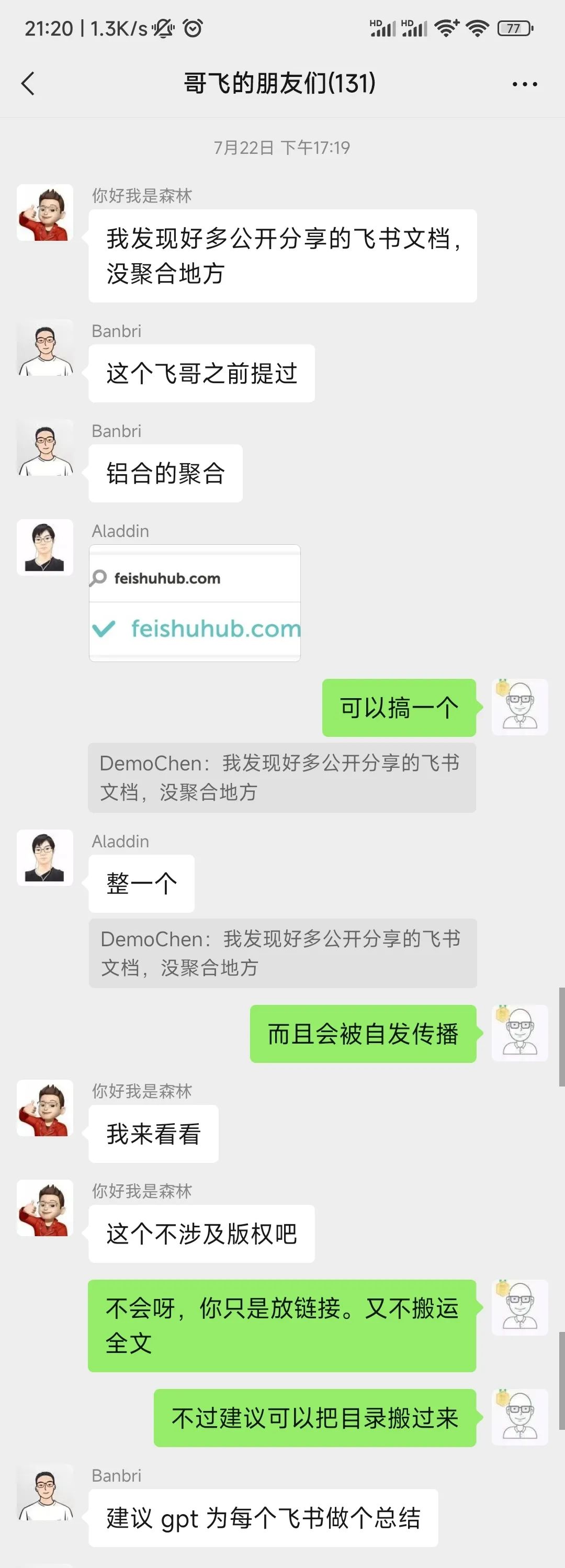 人人都能学会的发掘 web 产品需求方法入门